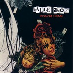 Kalle Ahola: Huonoa seuraa