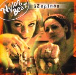 Nylon Beat : 12 apinaa